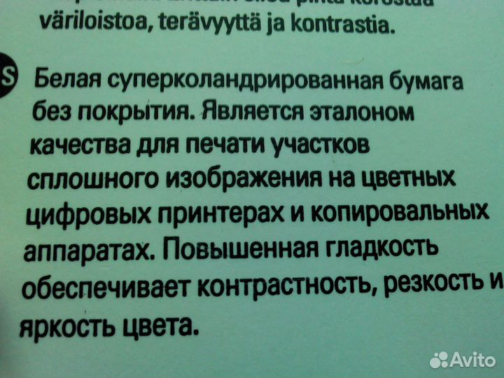 Бумага А4