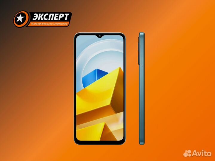 Xiaomi Poco M5, 6/128 ГБ