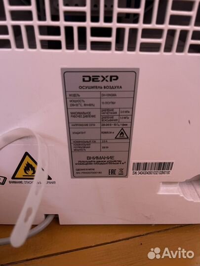 Осушитель воздуха dexp DH-10ngma
