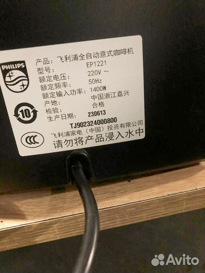 Кофемашина