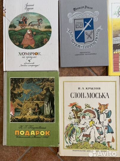 Книги. Сказки. Рассказы. Для детей. СССР