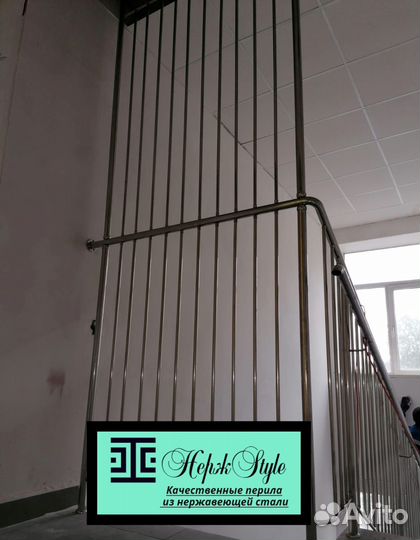 Перила из нержавеющей стали Поручни