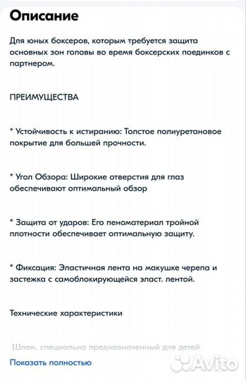 Боксерский шлем детский