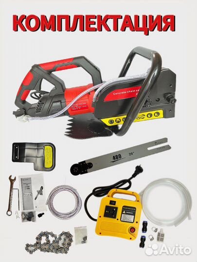 Электрическая цепная пила по бетону 480мм BH-LT480