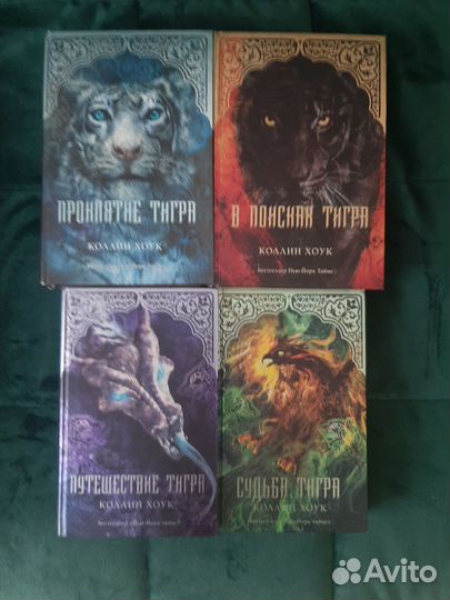 Книги Коллин Хоук 