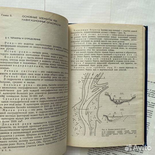 Д.К. Земляновский - Лоция внутренних водных путей