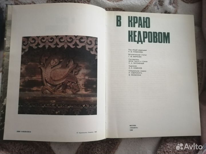 Книга - фотоальбом 