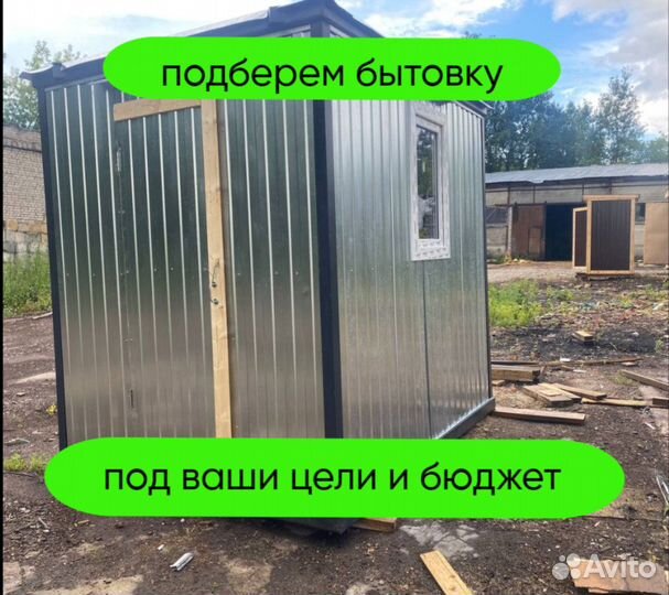Пост охраны