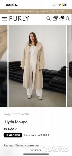 Шуба Furly искусственная эко