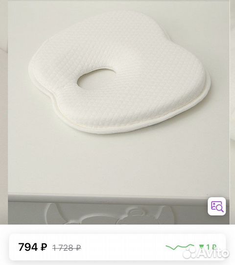 Подушка ортопедическая