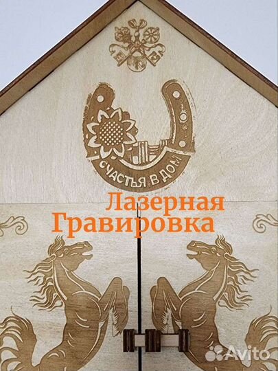 Ключница настенная