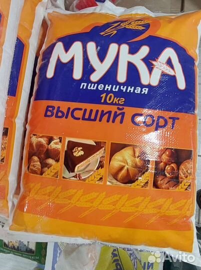 Мука Масло Рис Гречка Сахар Соль Крупы Сгущенка
