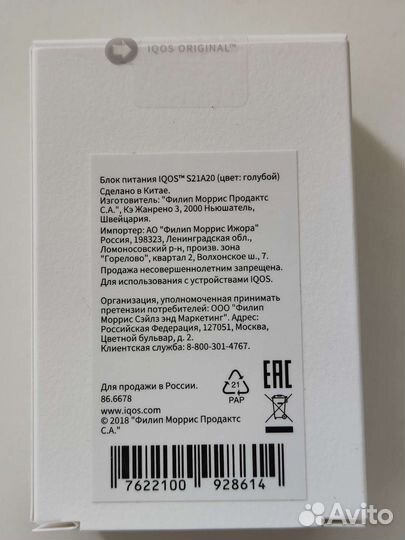 Оригинальный блок питания для iqos 2,4;duos;multi