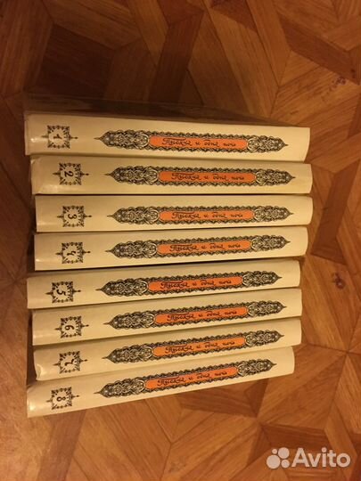 Тысяча и одна ночь