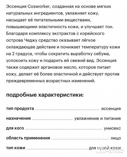 Сыворотка для лица cosworker