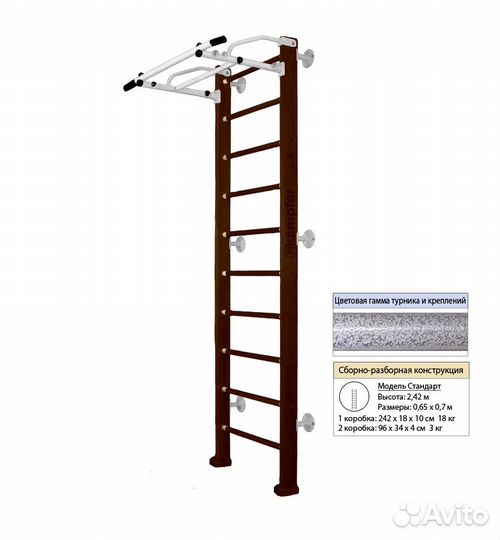 Шведская стенка Kampfer Swedish Wall (№5 Шоколадн