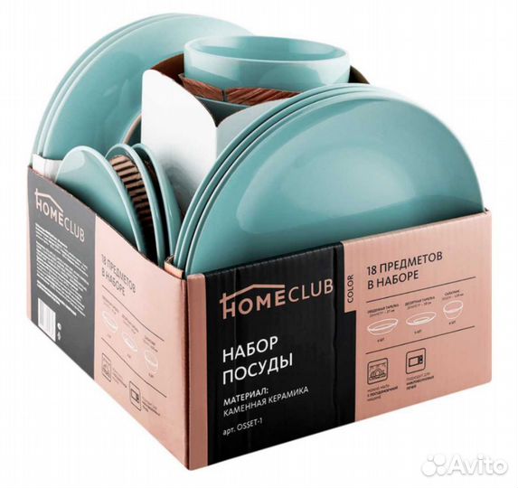 Набор посуды 18 пр Новый