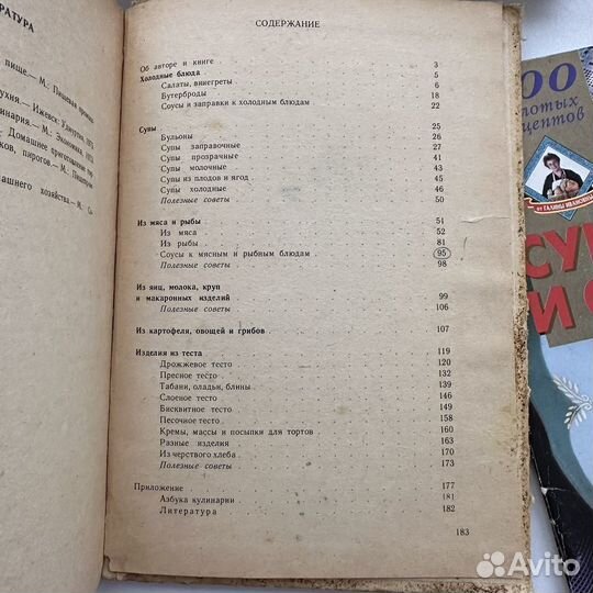 Книга рецептов для мультиварки русская кухня