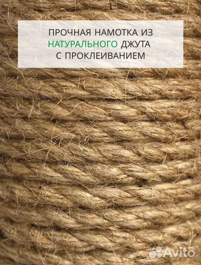 Комплекс-когтеточка для кошек