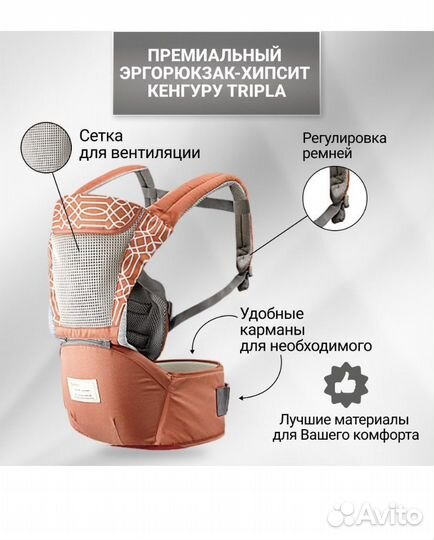 Эргорюкзак -хипсит кенгуру