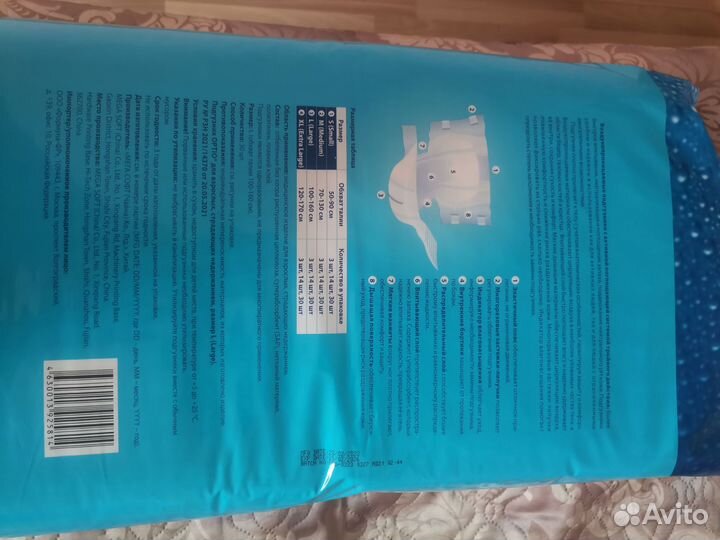 Подгузники для взрослых optio, прокладки