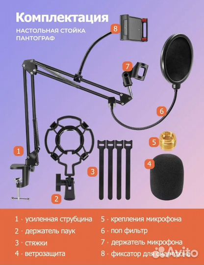 Держатель стойка для микрофона
