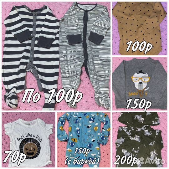 Детская одежда 62-80р