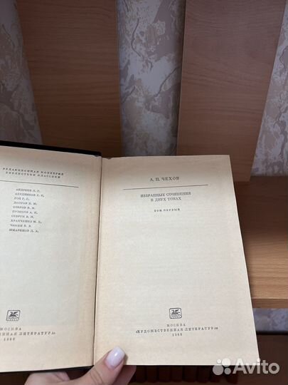А.П. Чехов Избранные сочинения в 2х томах