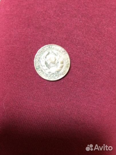 Монета 15 копеек