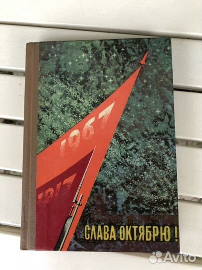 Альбом с марками/ марки