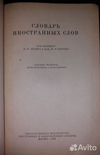 Книги 50х годов (4 шт)