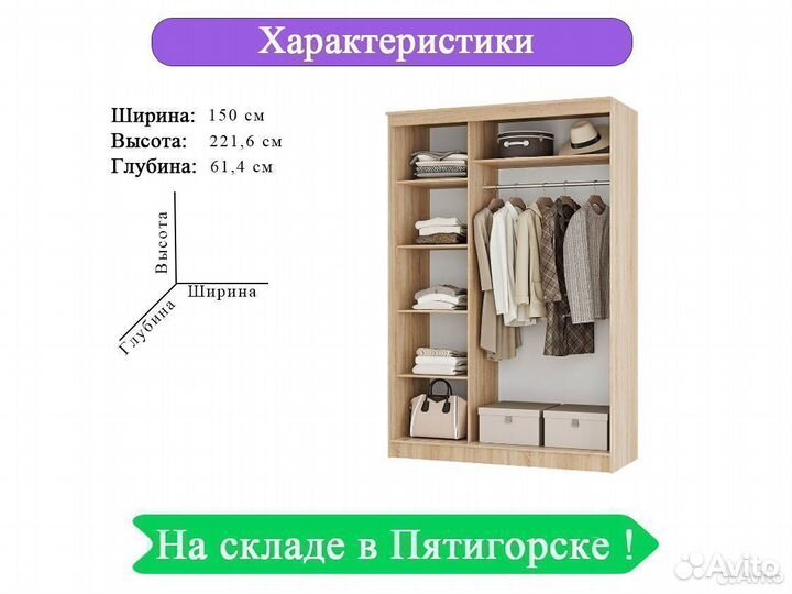 Шкаф-купе 1,5м sonoma