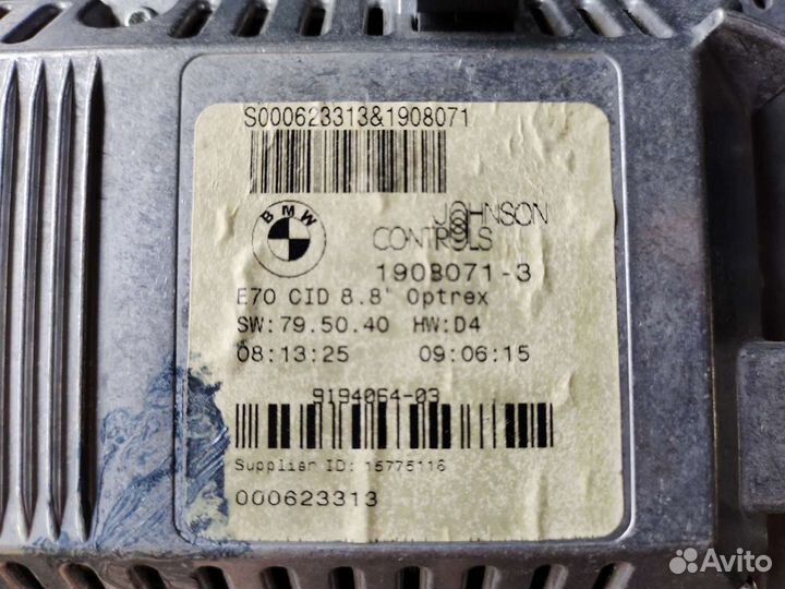 Штатное головное устройство bmw x5 e70