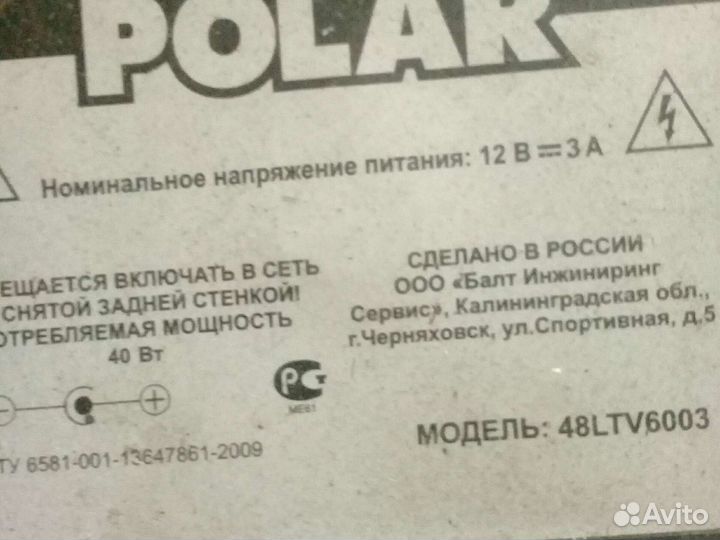 Телевизор LG. Polar