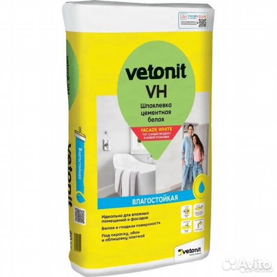 Шпаклевка Ветонит VH цементная влагостойкая белая
