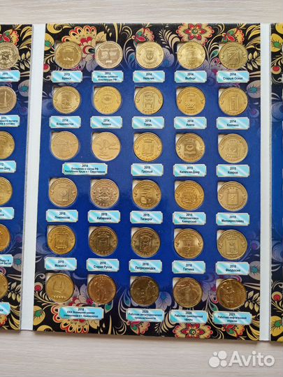 Полная коллекция 10 рублевых монет