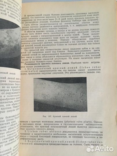 М. М. Желтаков Кожные и венерические болезни