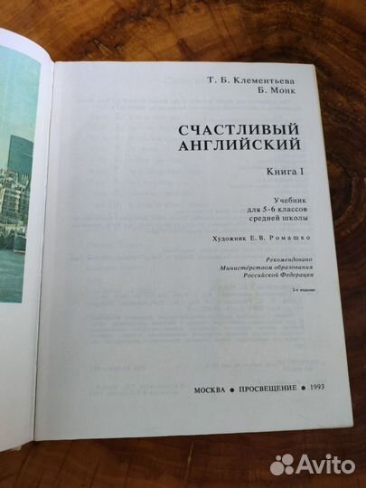 Учебники по английскому языку