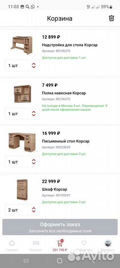 Детская мебель Корсар