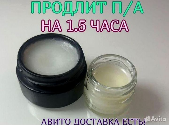 Увеличивающая мазь