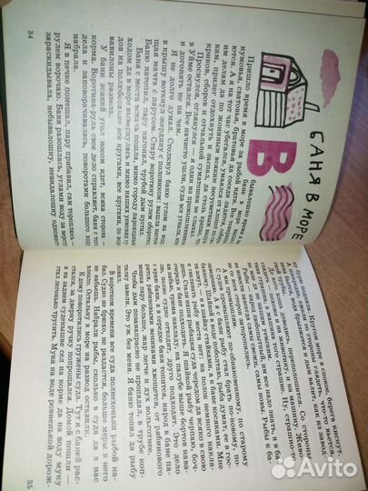 Месяц с небесного чердака. Писахов С. 1991г