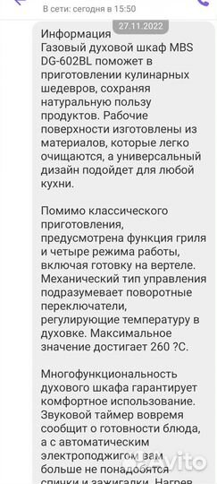 Духовой шкаф новый (на гарантии)