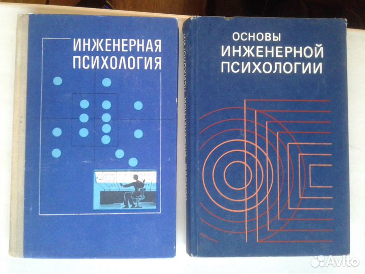 Психология