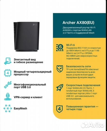 Wi-Fi роутер TP-link Archer AX80 (AX6000 Wi-Fi 6)