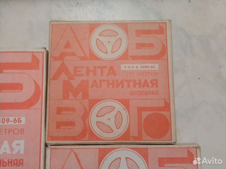 Магнитная лента для катушечного магнитофона