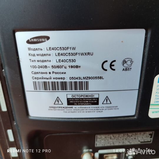 Телевизор бу