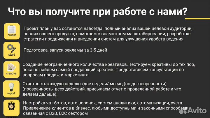 Таргетолог вк, Директолог, Авитолог. Маркетолог