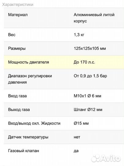 Редуктор гбо