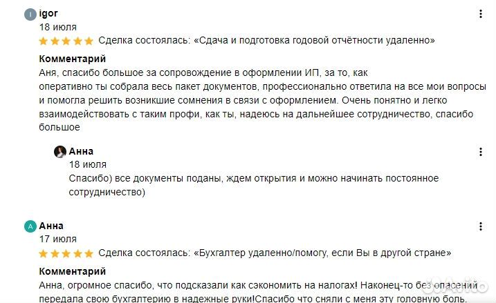 Бухгалтерское обслуживание для малого бизнеса