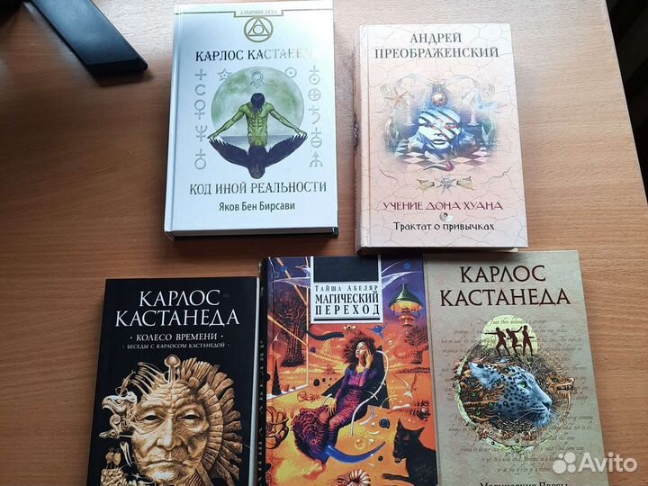 Карлос Кастанеда, учение